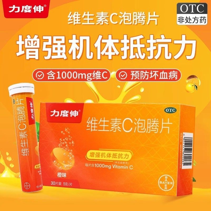Redoxon/Strength stretch Vitamin C effervescent tablets 1g * 3#Redoxon ...