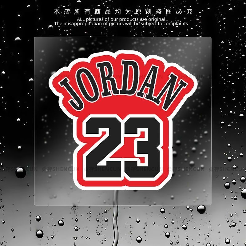 Classic Legend Basketball Number 23 Creative Car Sticker Door Block ...