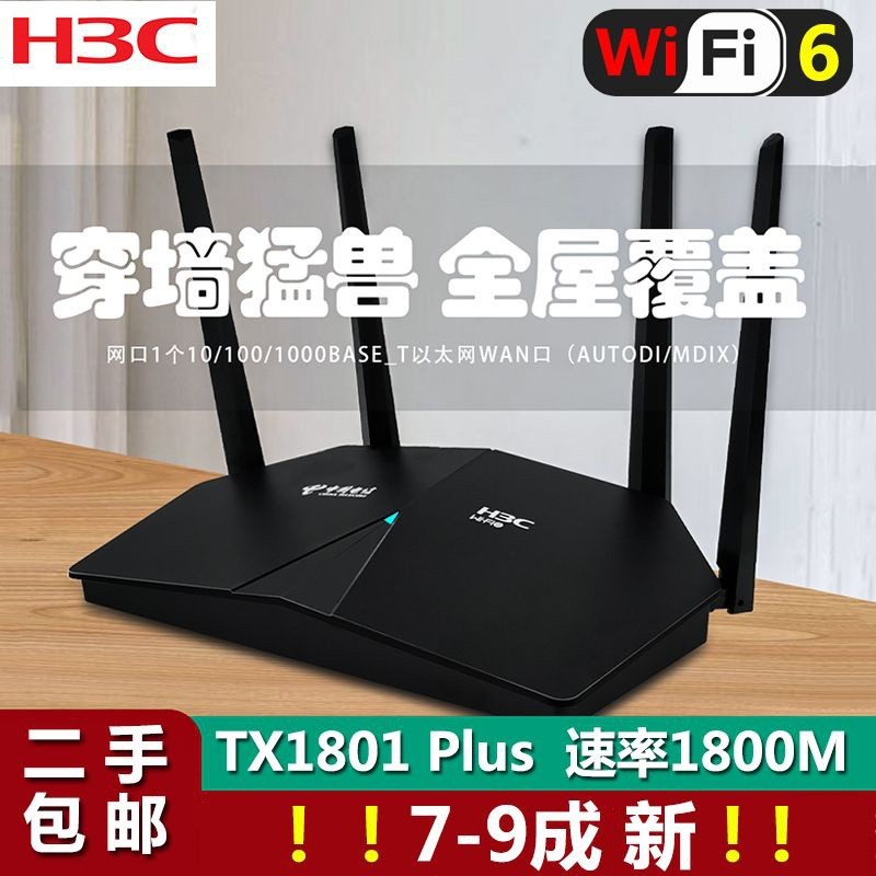 Penghala H3C Gigabit WiFi 6 terpakai TX1801Plus Pintar Dwi-jalur 5G ...