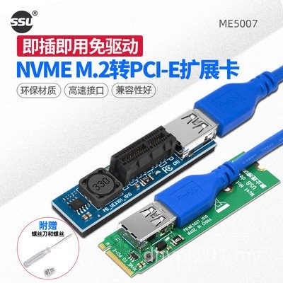 Extension Cable PCI-E Motherboard 1X to NVME Adapter Card M.2 PCIE ...