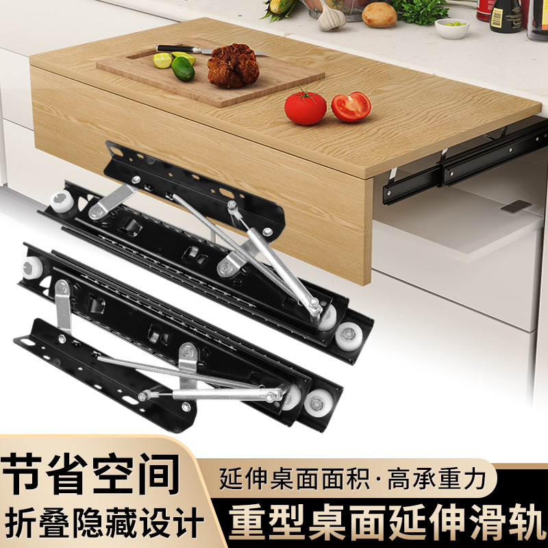 Rise Table Slide Rail Pull-out Desktop Track Folding Desk Extension Bay ...