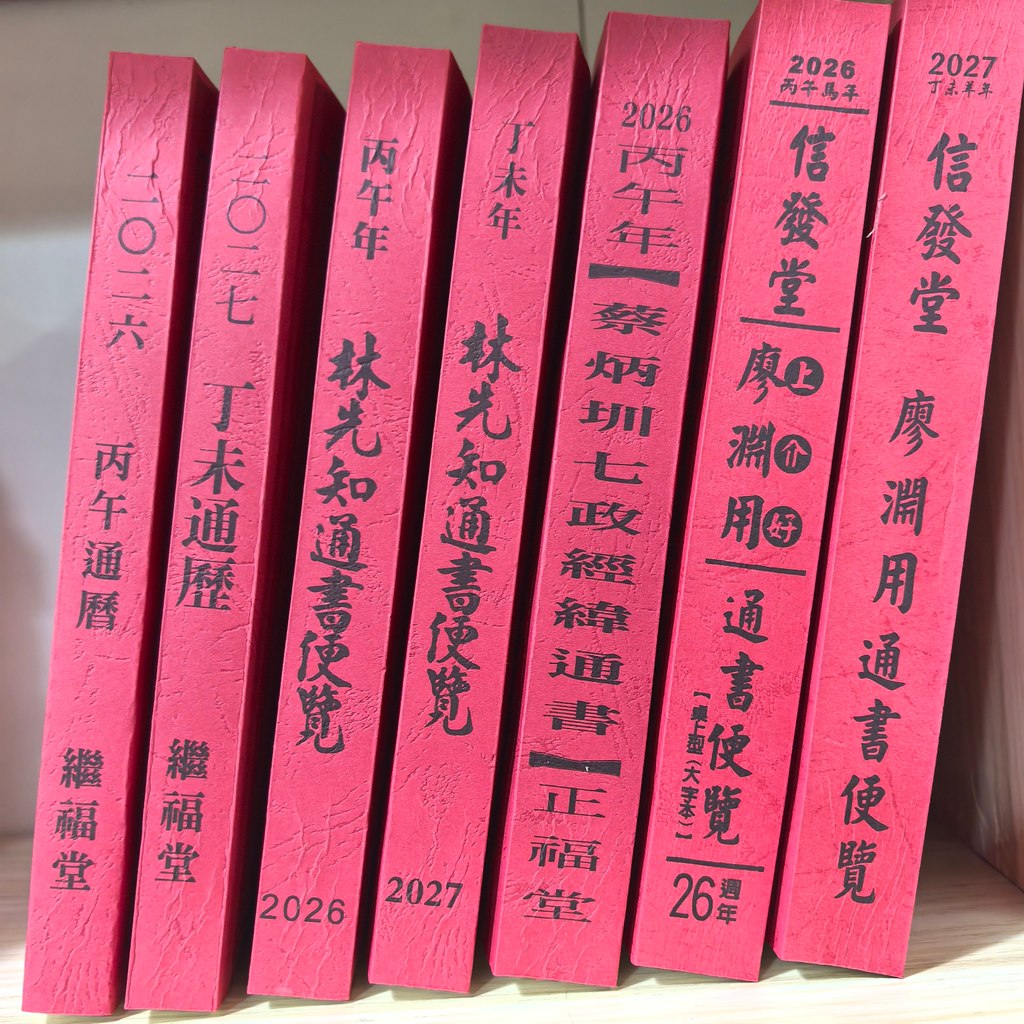 東海道人書 茶掛 （林籟俄驚六月秋 松濤忽捲三更両） 東海道人書 茶掛