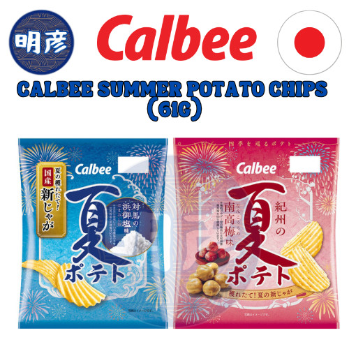 CALBEE Summer Potato Chips (61G) JP/JAPAN『PRODUCT OF JAPAN 🇯🇵』 | Shopee ...
