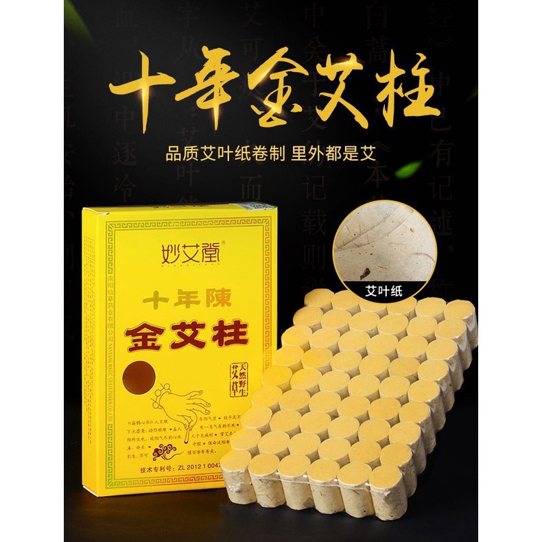 *Ready Stock*60:1 Proportion Moxa Stick (54 Columns) Highest Quality 10 ...