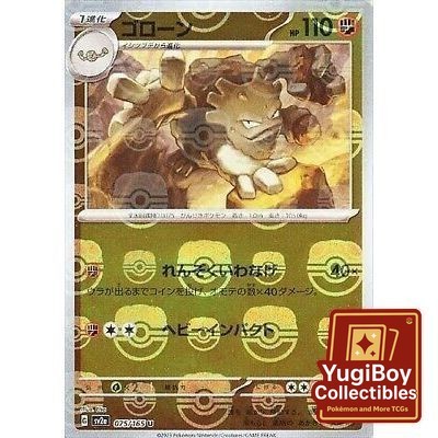 Graveler Master Ball 075/165 [SV2a] Pokémon Card 151