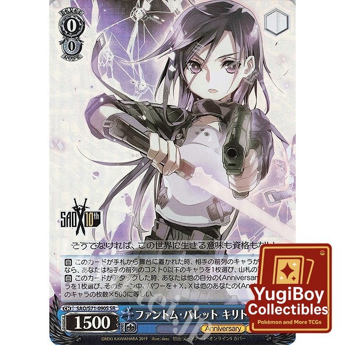 WS SAO/S71-090S SR