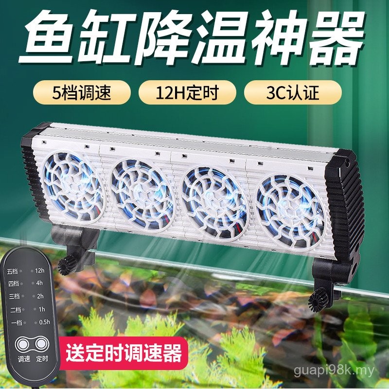 Fish Tank Cooling Cooling Cooling Fan Small Silent Cooling Automatic ...