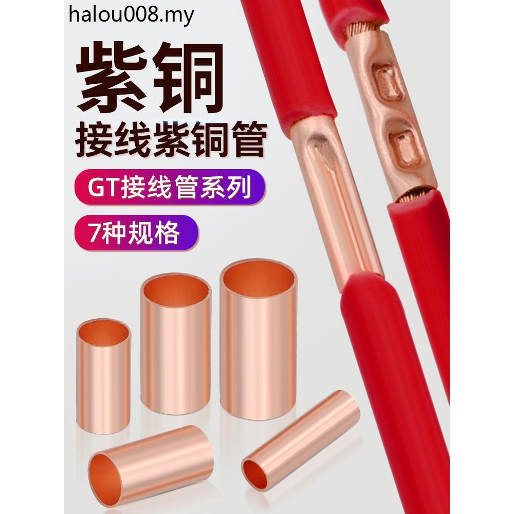 GT Copper Connection Tube Connection Terminal Wire Cable Quick ...