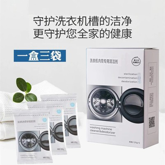 Siemens Panasonic Washing Machine Cleaner Pulsator Drum Inner Tube ...