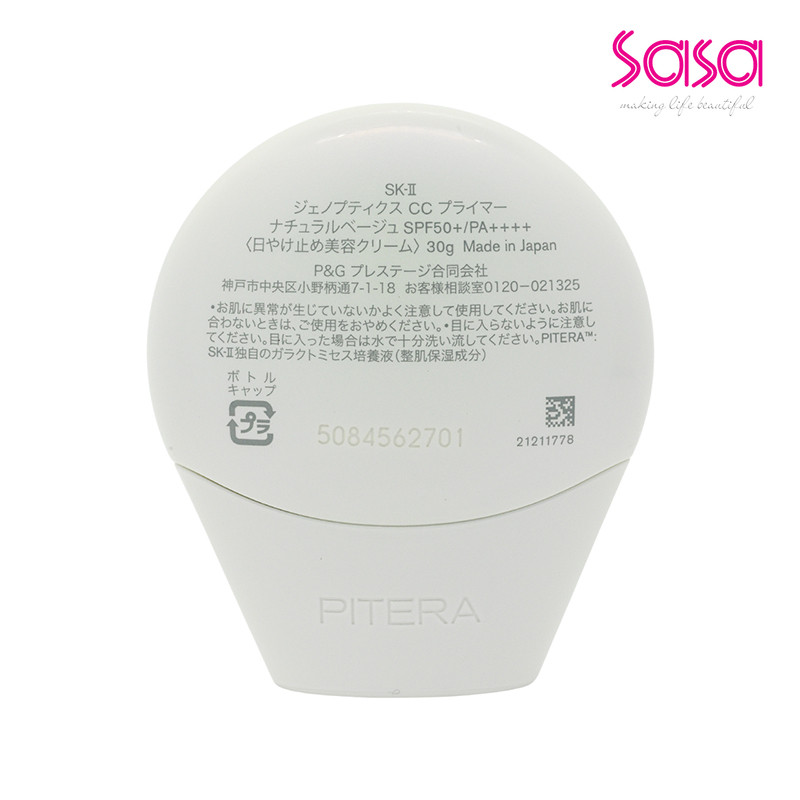 SK-II Genoptics CC Primer(Beige)(30g) | Shopee Malaysia