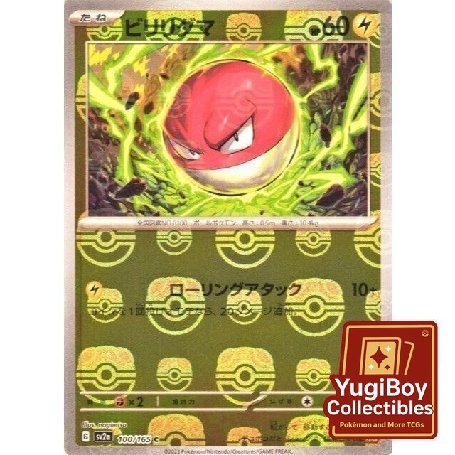 Voltorb Master Ball 100/165 [SV2a] Pokémon Card 151