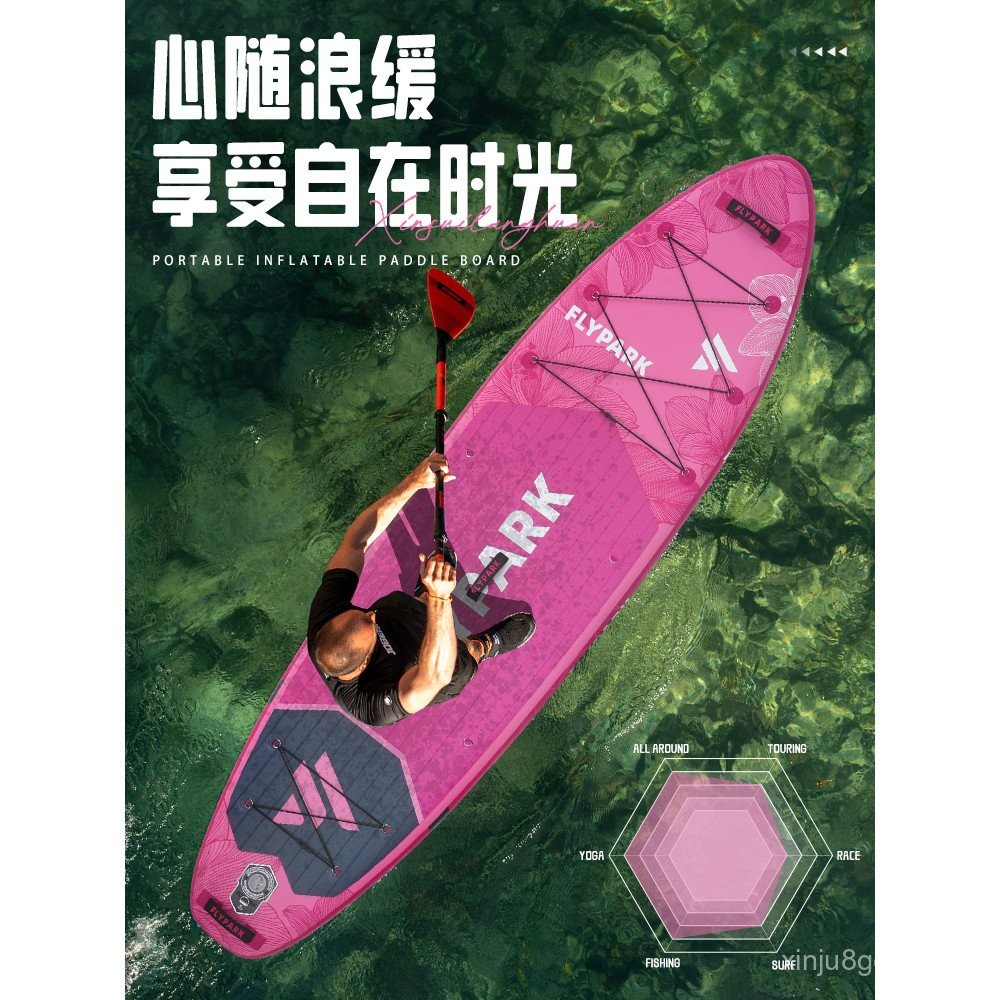 Widened Inflatable Paddle Board Professional Standing Water Pulp Board ...