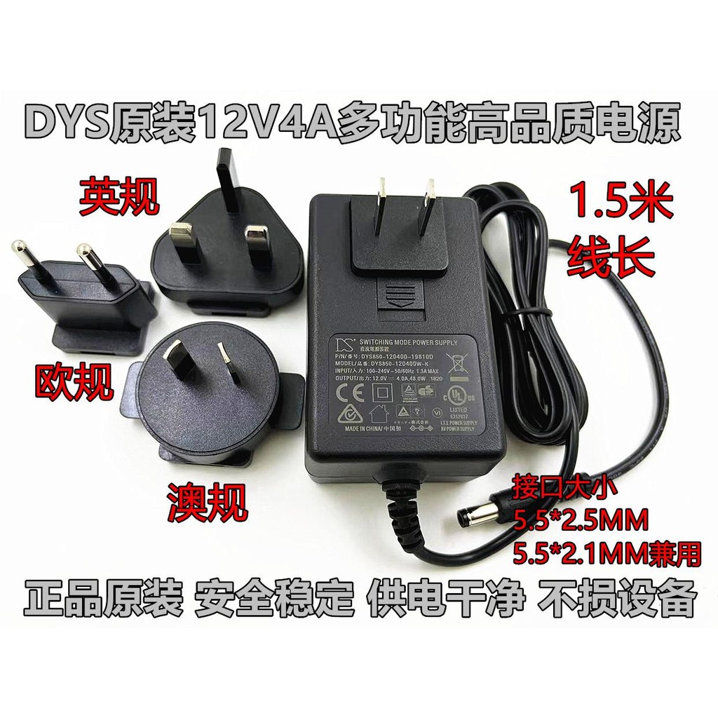DYS Original DC12V4A American Standard European Standard British ...