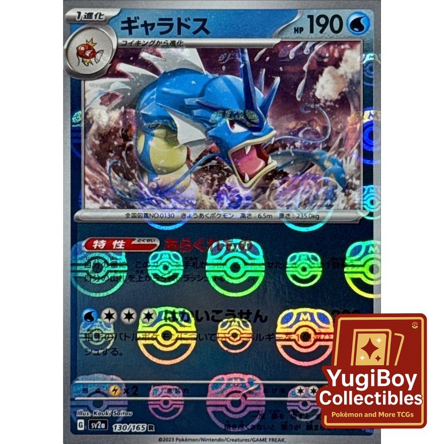 Gyarados Master Ball 130/165 [SV2a] Pokémon Card 151