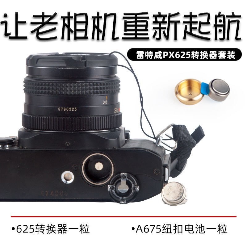 Film Old Camera MRB625 Button Battery PX625 Converter Adapter Tube ...