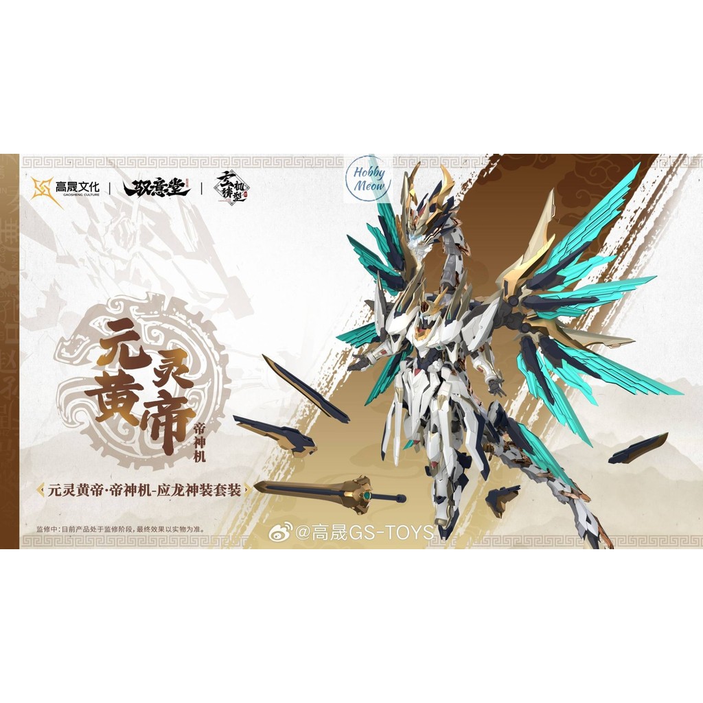 GS TOYS EMP-01 Yuanling Emperor Huang & MC- 01 Yinglong Beast Mecha Set ...