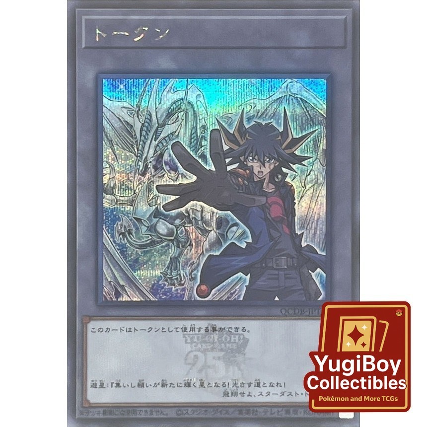 Token Yusei and Stardust Dragon SCR SER QCDB-JPT12