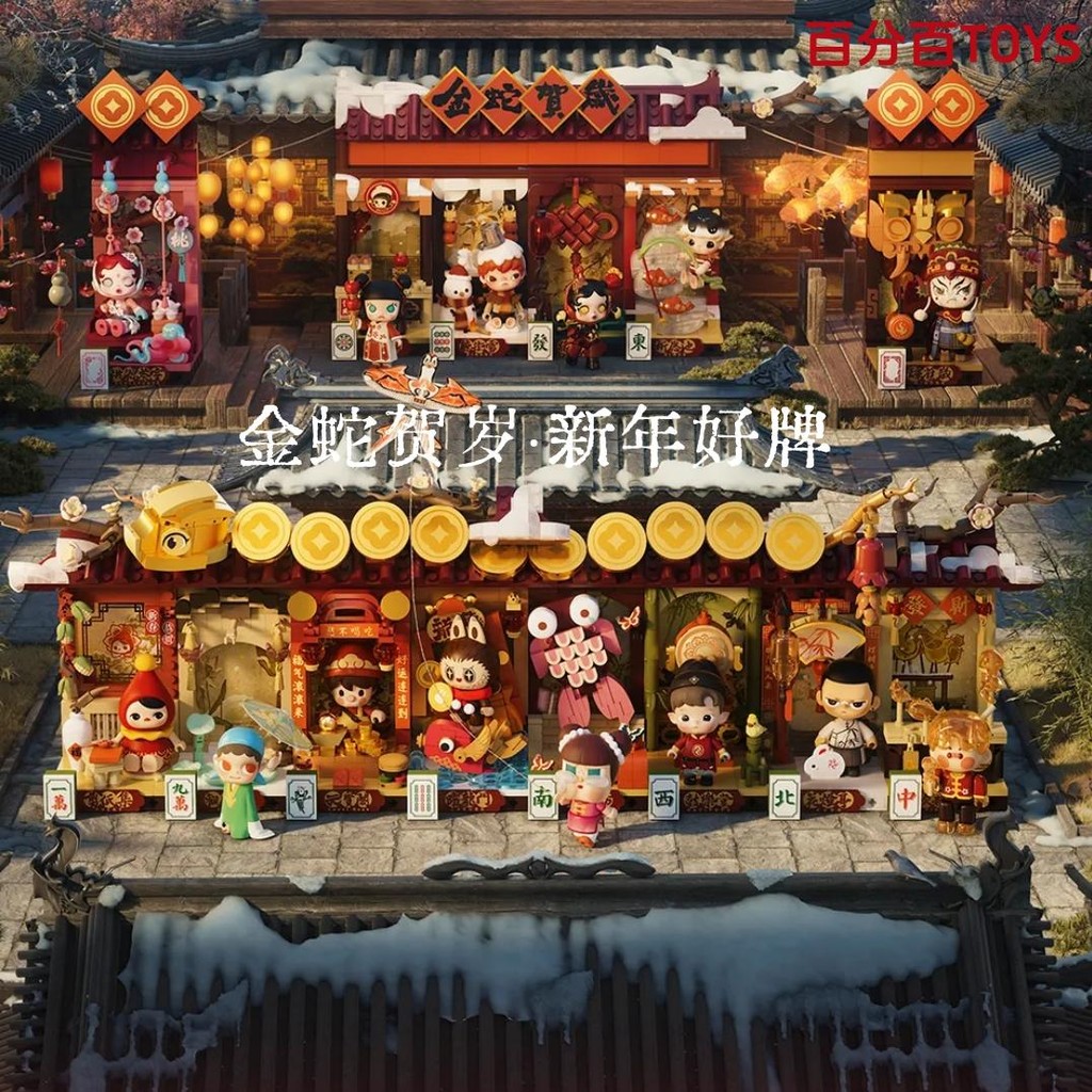 WEALTHY SNAKE'S NEW YEAR CELEBRATION Series Figures Blind Box Surprise ...