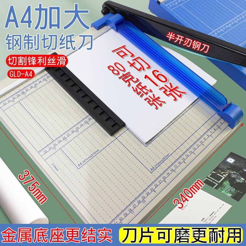 GLA-A4 Edging Grindable Paper Cutter Paper Cutter Steel Photo Business ...