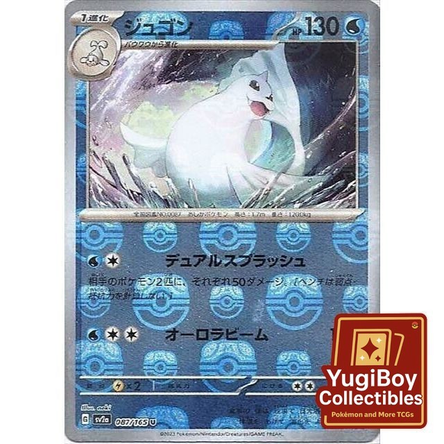 Dewgong Master Ball 087/165 [SV2a] Pokémon Card 151