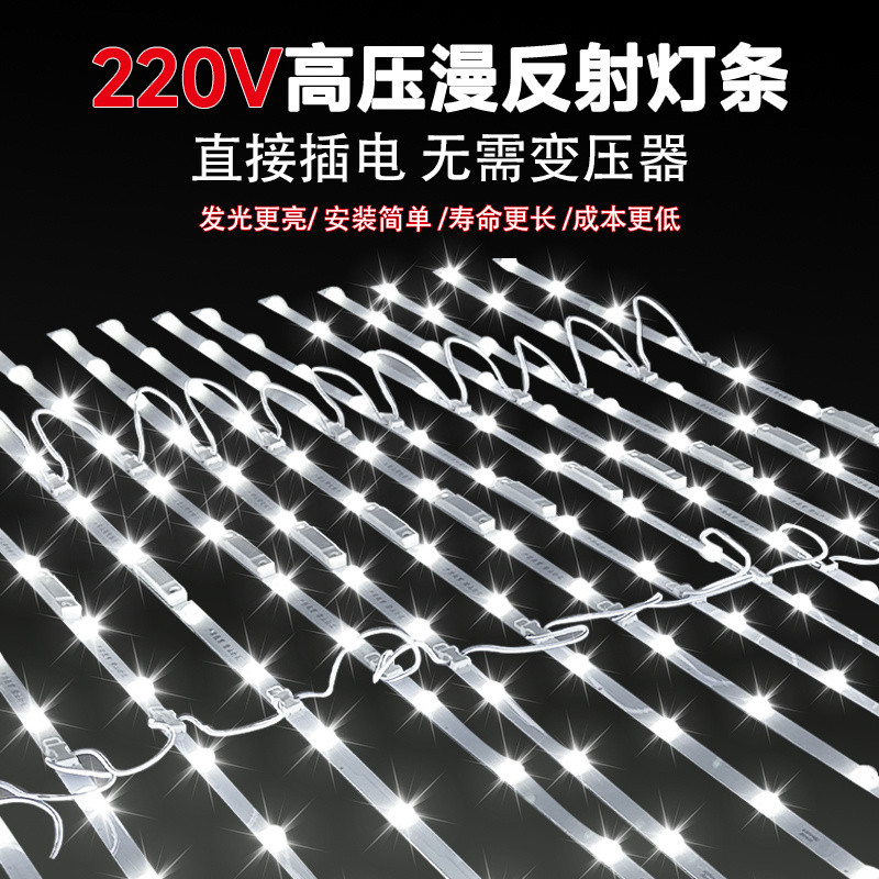 220V High Voltage led Diffuse Reflection Light Bar Light Box Light ...