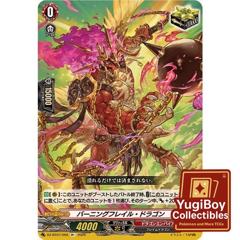 Burning Flail Dragon R DZ-BT07/055