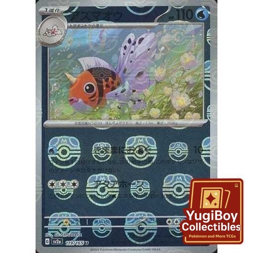 Seaking Master Ball 119/165 [SV2a] Pokémon Card 151