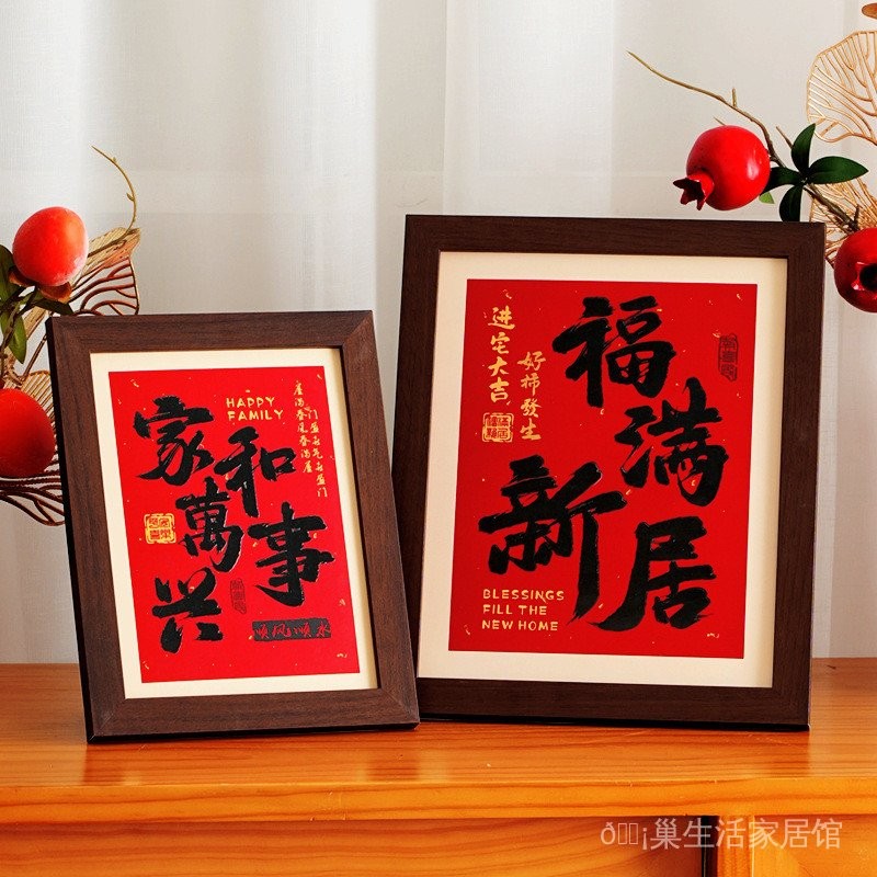 相框摆件 摆台 photo frame ornament 乔迁之喜装饰摆件2025相框摆台搬家礼物入宅仪式客厅布置用品 巢生活家居馆10.01 ...