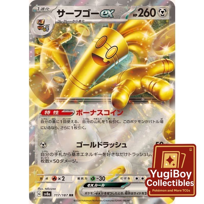 Gholdengo ex RR 117/187 [SV8a] Terastal Festival ex