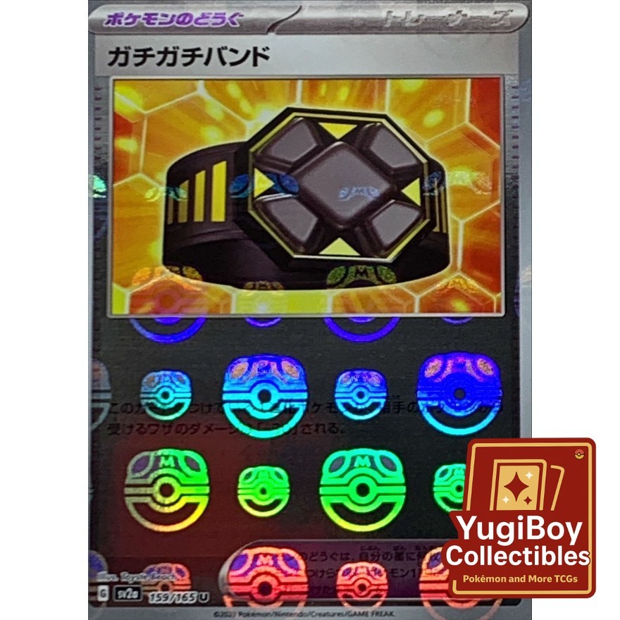 Extra-tight Band Master Ball 159/165 [SV2a] Pokémon Card 151