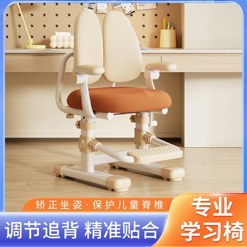 Children Chair Learning Chair Adjustable Liftable Correctable Sitting ...