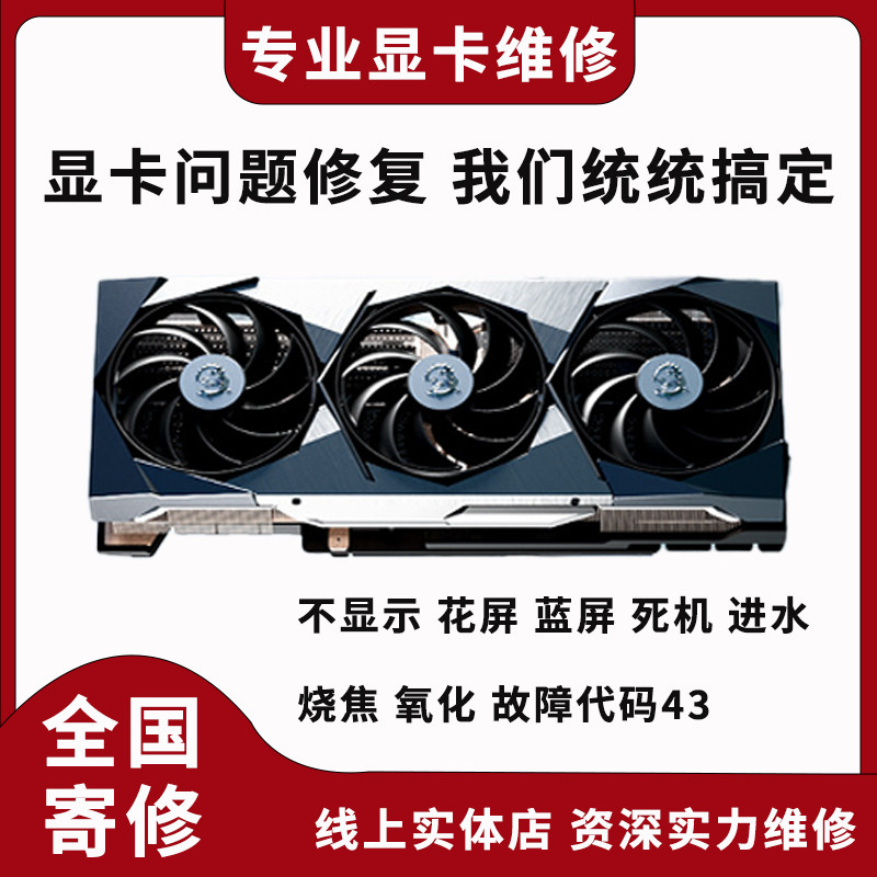 National Graphics Card Repair Send Repair Professional Repair Graphics ...