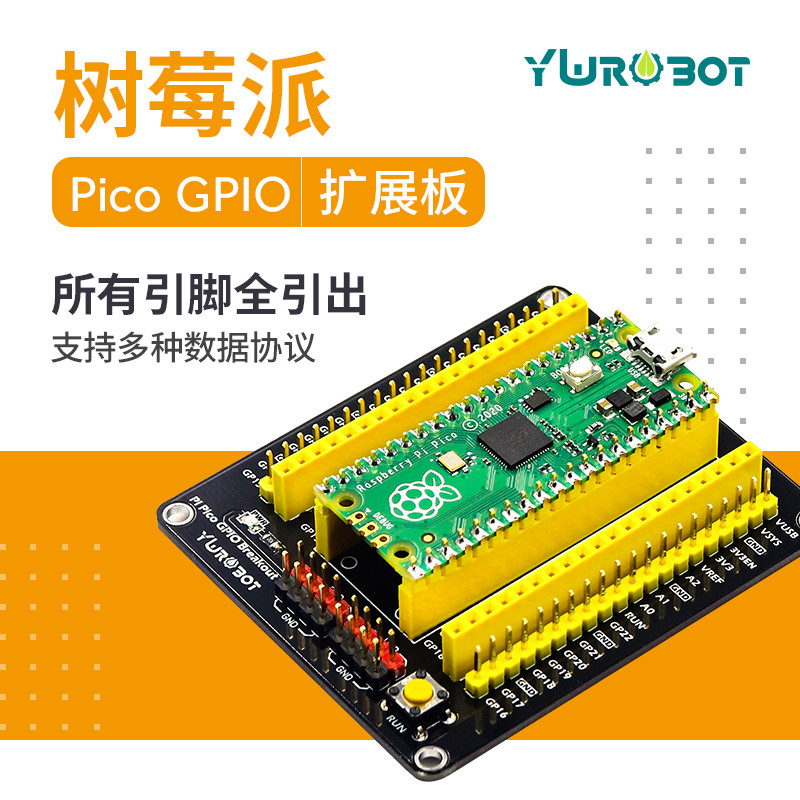 YwRobot Suitable for Raspberry Pico Pico Extension Board RaspberryPi ...