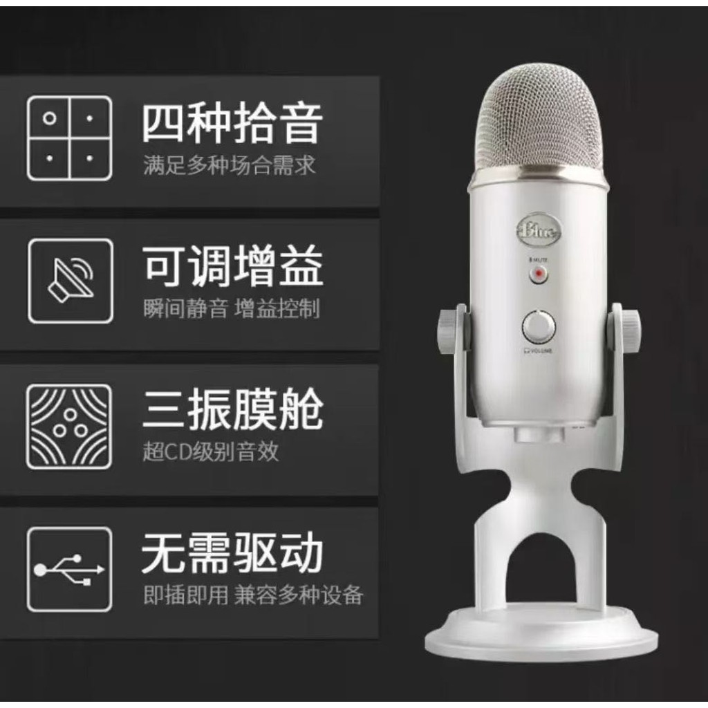 Logitech blue Yeti Snow Monster Microphone Recording Noise Reduction ...