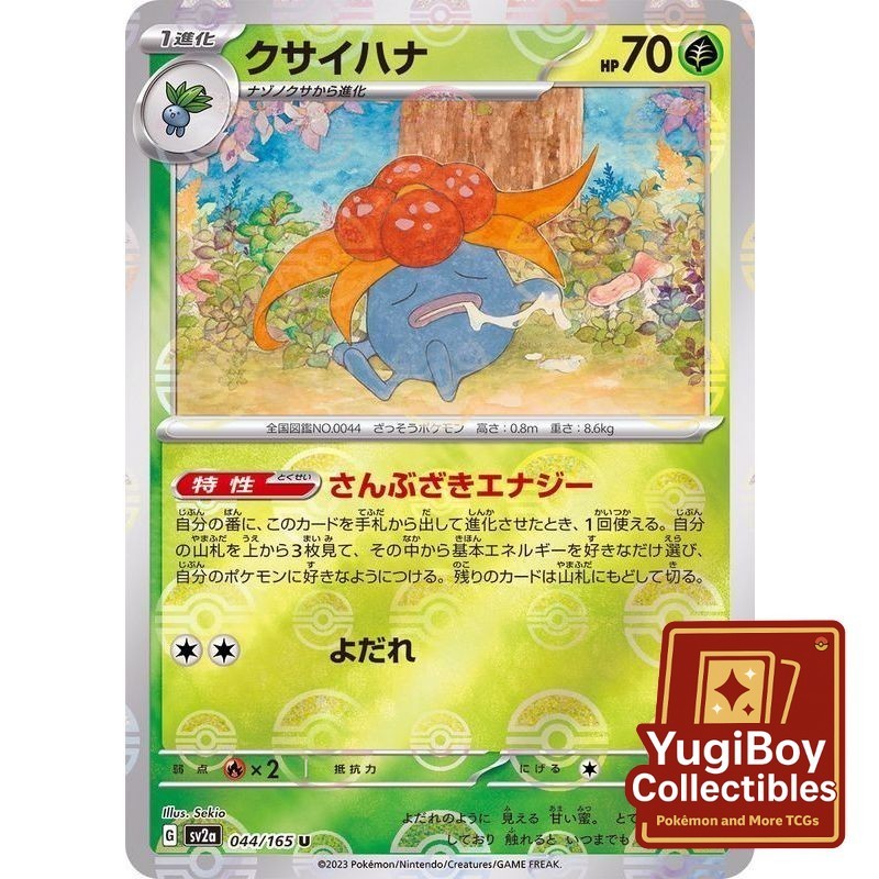 Gloom Poke Ball 044/165 [SV2a] Pokémon Card 151