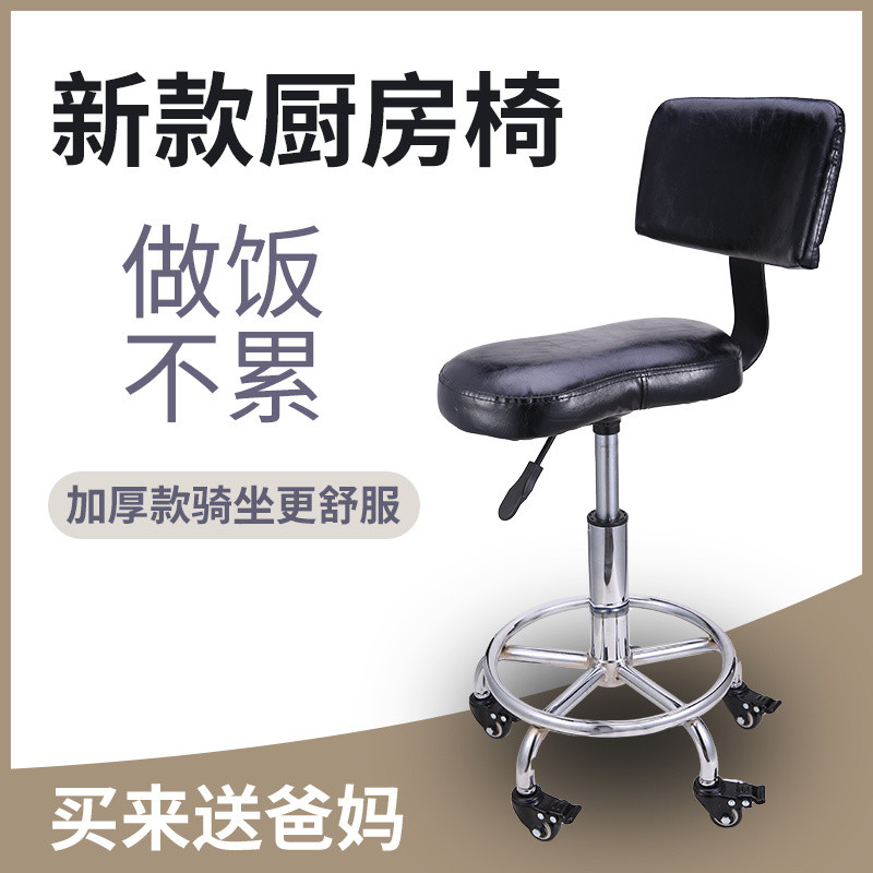 Kitchen Cooking Chair Riding Mount Lifting Operation Chair Barber Shop ...