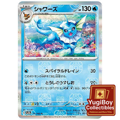 Vaporeon Master Ball 134/165 [SV2a] Pokémon Card 151