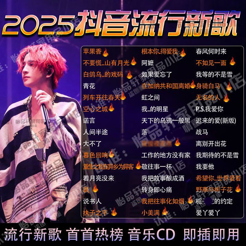 Ii Sound Quality Music Disc Disc MP3 List cb Car Lossless Influencer ...