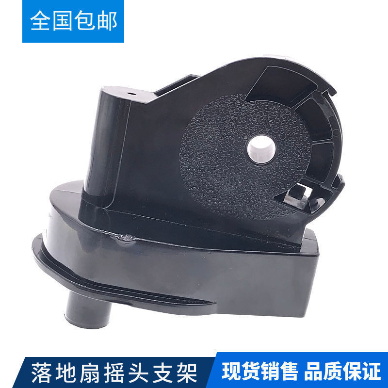 Electric Fan Table Fan Floor Fan Wall Fan Neck Shaking Head Bracket ...