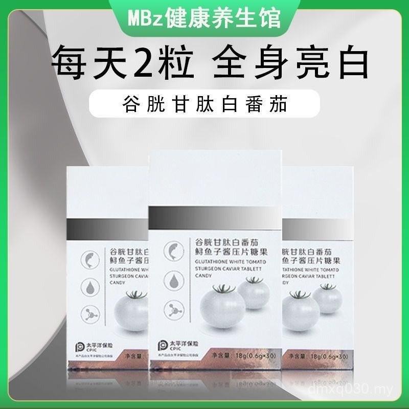 Whitening Tablets Collagen Peptide Glutathione White Tomato Full Body ...