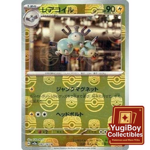 Magneton Master Ball 082/165 [SV2a] Pokémon Card 151