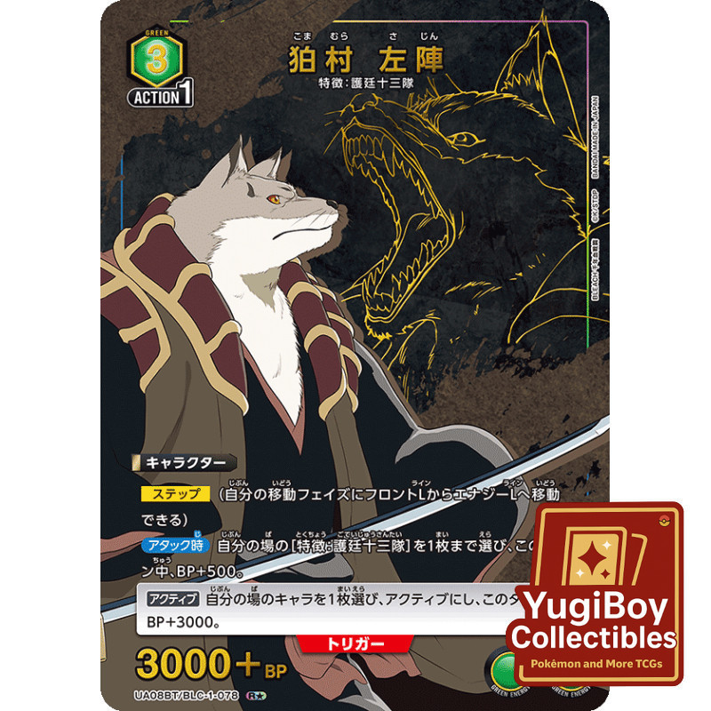 UA08BT/BLC-1-078 R* UA