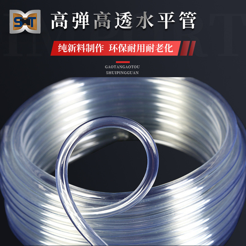 PVC Horizontal Pipe High Threading Hose Odorless Fluid Pipe Transparent ...