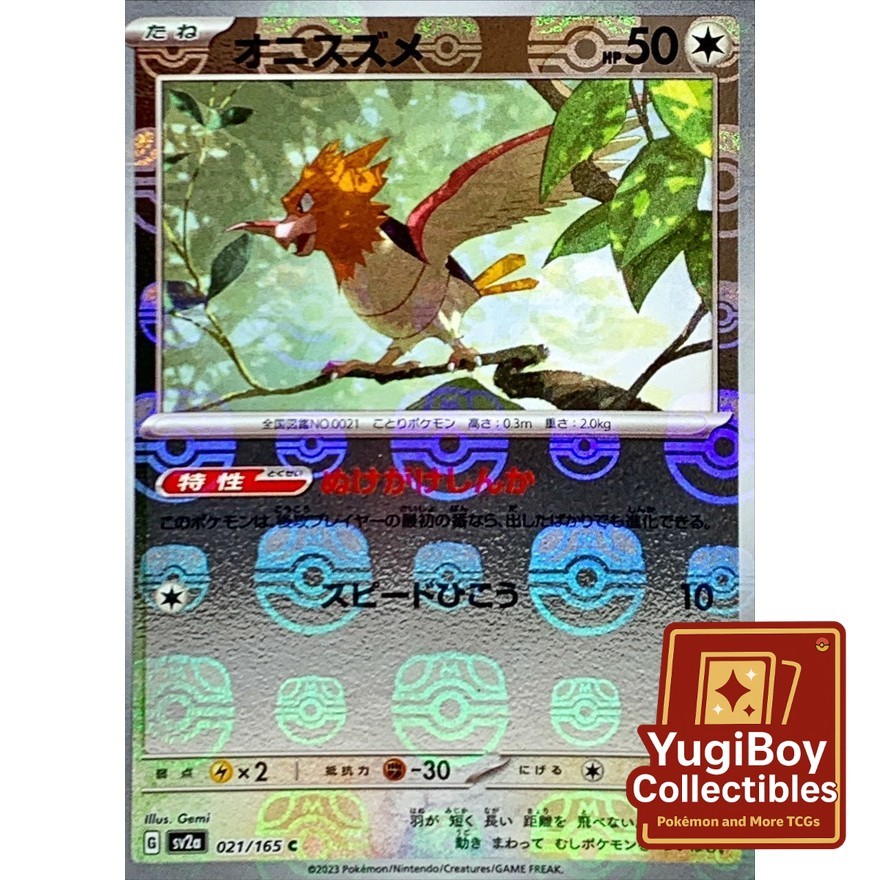 Spearow Master Ball 021/165 [SV2a] Pokémon Card 151