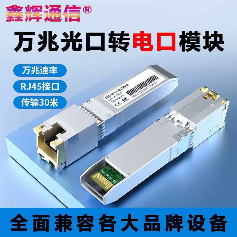 10Gtek 10-Stück 10Gb SFP+ RJ45 Modul 30-Meter, 10GBase-T Kupfer CAT.6a