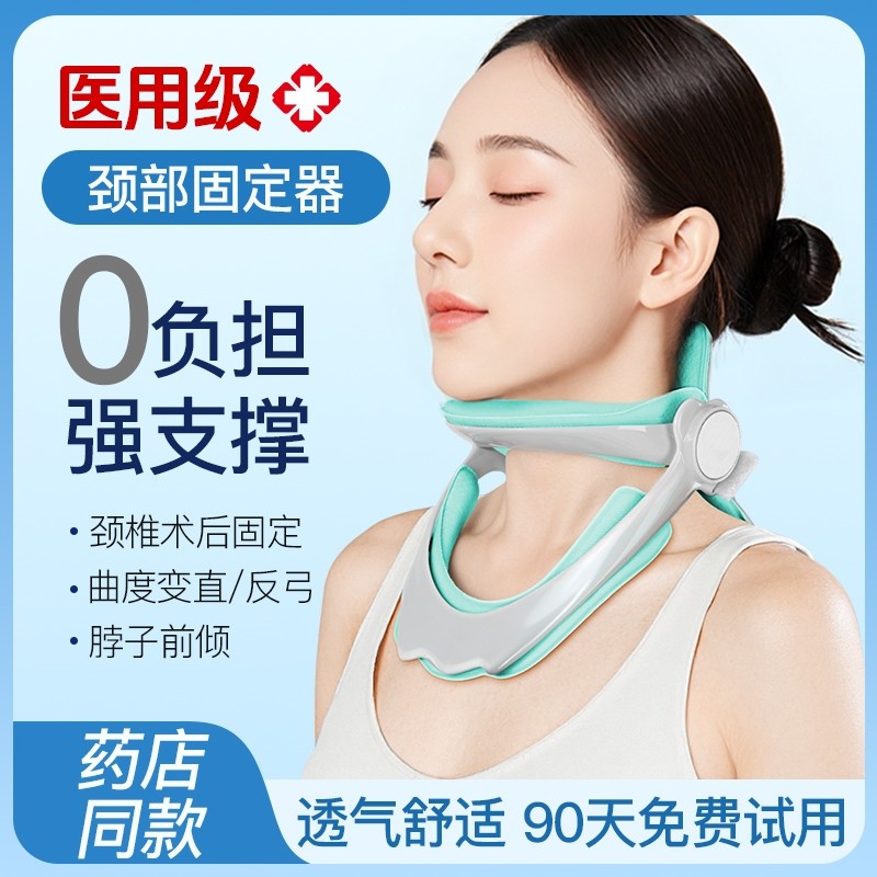 Neck Support Medical Cervical Spine Corrector Neck Forward Roll ...