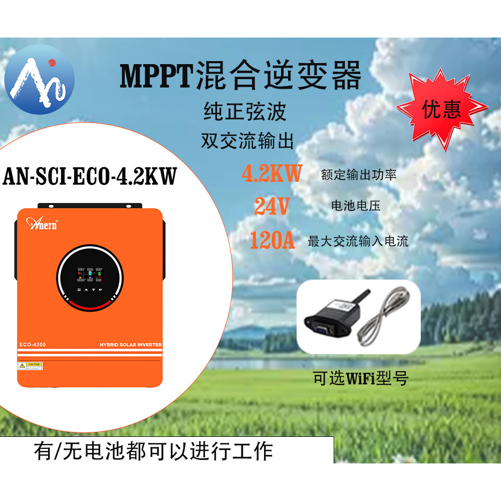 Anern 4.2KW Off-Grid Solar Hybrid Inverter Pure Sine Wave Inverter MPPT ...