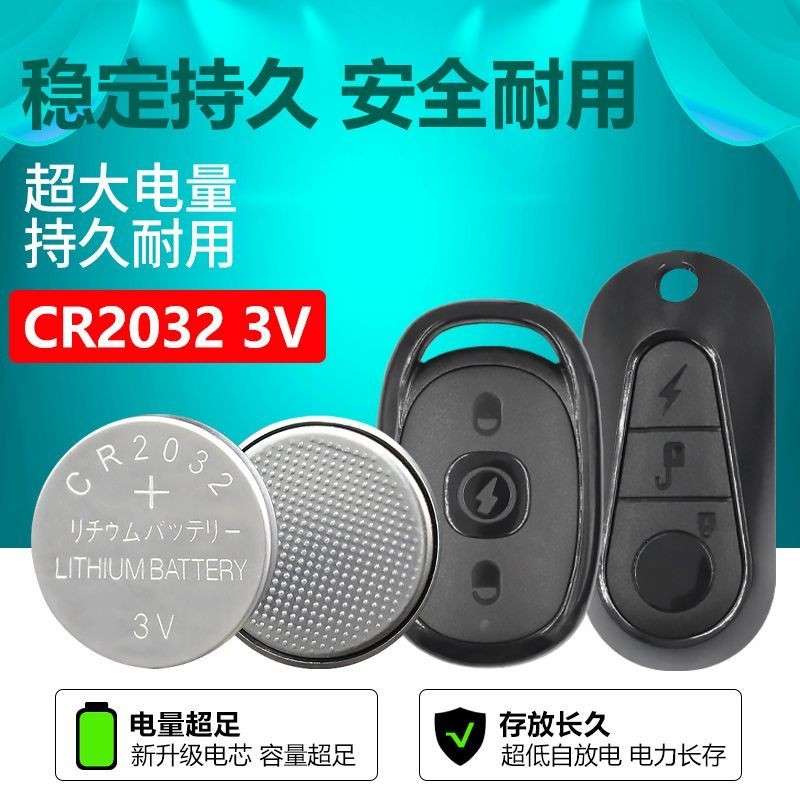 Button Battery Lithium Battery Electric Vehicle Key Electronic Scale ...