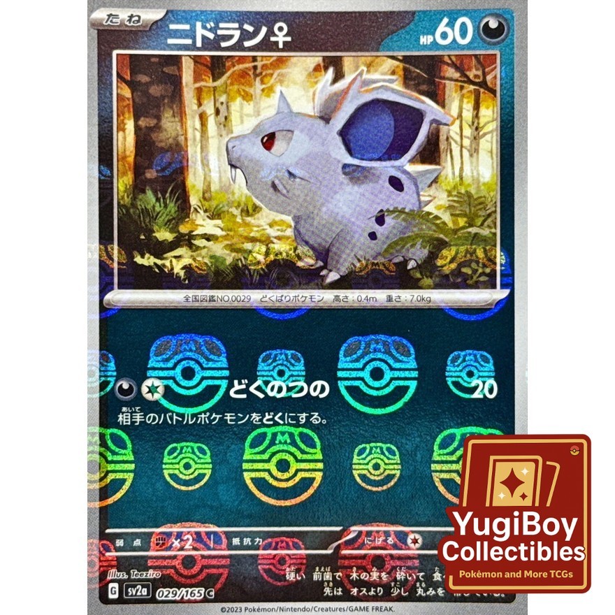 Nidoran Female Master Ball 029/165 [SV2a] Pokémon Card 151