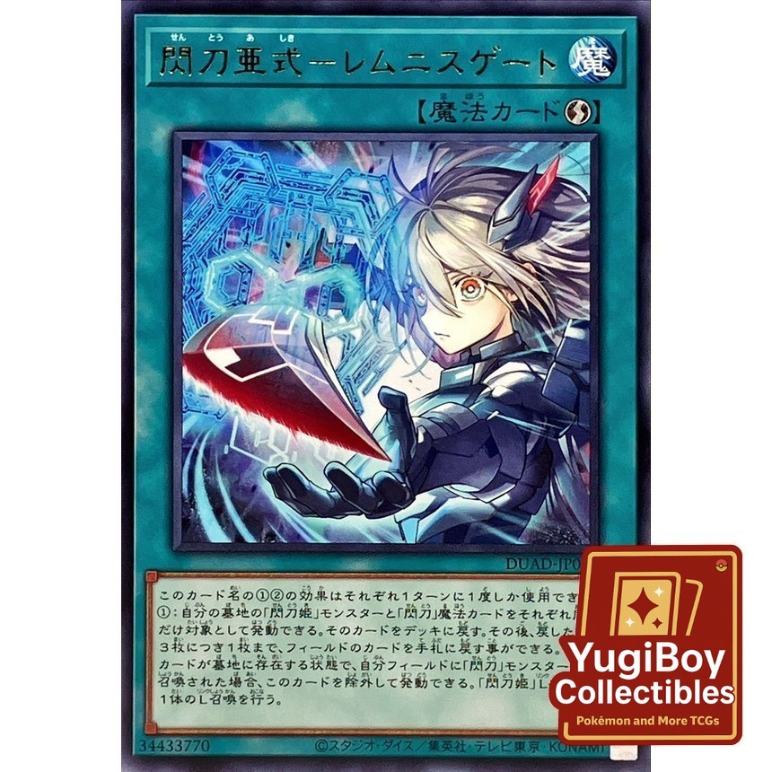 Sky Striker Alternative - Lemnis Gate Rare R DUAD-JP069